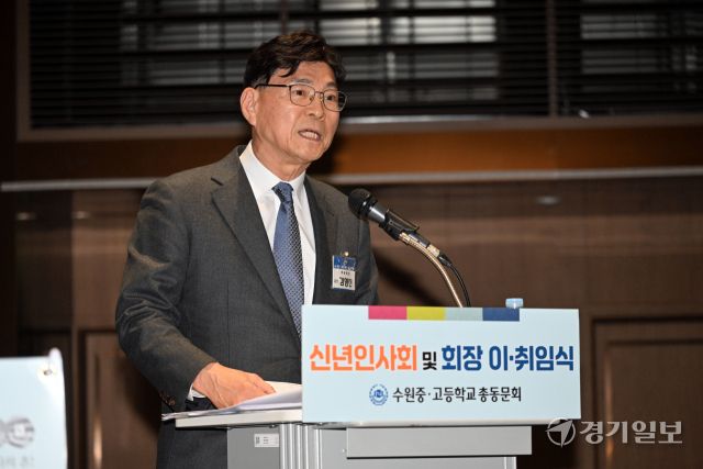 4일 오후 수원컨벤션센터에서 열린 '수원중·고등학교총동문회 2025 신년인사회, 회장 이·취임식 및 111년사 출판기념회'에서 김영진 편찬위원 겸 경기일보 상무이사가 111년사 경과보고를 하고 있다. 김시범기자