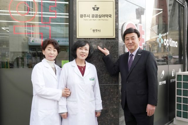 방세환 광주시장(오른쪽)이 지난 5일 경안동 '옵티마소망약국'을 365일 자정까지 운영하는 제1호 ‘공공심야약국’을 지정하고 기념촬영을 하고 있다. 광주시 제공