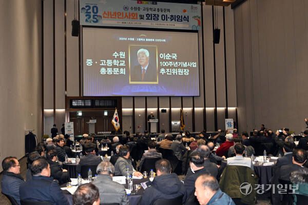 지난 4일 오후 수원컨벤션센터에서 열린 '수원중·고등학교 총동문회 2025 신년인사회, 회장 이·취임식 및 111년사 출판기념회'에서 이순국 100주년기념사업 추진위원장(경기일보 대표이사 사장)이 발간사를 하고 있다. 김시범기자