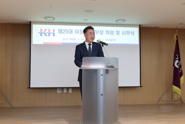 이정규 한국건강관리협회 경기도지부 본부장이 취임사를 하고 있다. 건협 경기도지부 제공