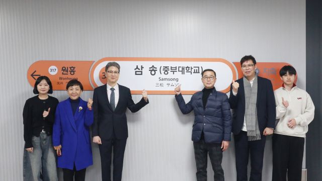 이정열 중부대학교 총장(왼쪽 세번째)이 학생 대표, 고양특례시 관계자, 주민 대표 등과 삼송(중부대학교)역 승강장에서 기념촬영을 하고 있다. 중부대학교 제공