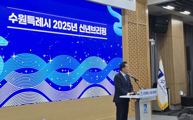 이재준 수원특례시장이 6일 시청 중회의실에서 신년 브리핑을 진행하고 있다. 황호영기자