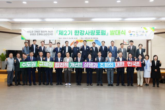 6일 오후 이천시청 회의실에서 열린 ‘제2기 한강사랑포럼 발대식’에서 송석준 국회의원과 김경희 시장이 참석자들과 기념촬영을 하고 있다. 이천시 제공