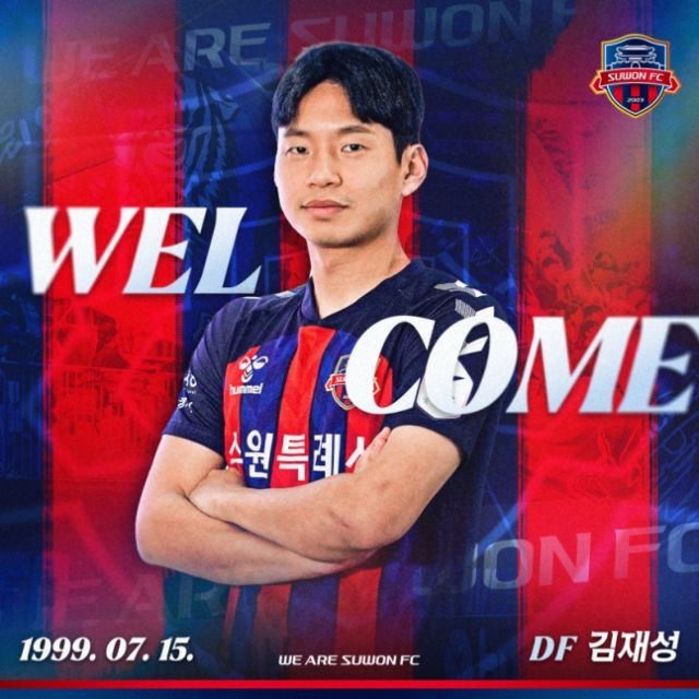 수원FC가 새로 영입한 수비수 김재성.수원FC 제공