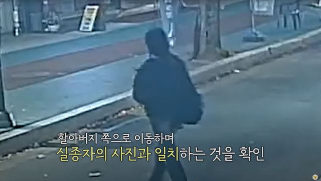 조혜진 순경이 퇴근길 버스 안에서 실종 신고됐던 노인과 인상착의가 비슷한 노인이 도로변에 있는 것을 보고 확인에 나서는 모습. 경찰청 유튜브 갈무리