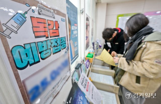 7일 오전 수원특례시 팔달구 인구보건복지협회 경기도지회 가족보건의원에서 시민들이 독감 예방접종을 받기 위해 문진표를 작성하고 있다. 최근 전국적으로 인플루엔자(독감)가 유행하자 경기도는 호흡기 감염병 예방수칙 준수와 독감 예방 접종을 도민들에게 요청했다. 질병보건통합관리시스템에 등록된 이번 절기 도내 인플루엔자 예방접종현황률은 65세 이상은 79.5%, 어린이(1회 대상자)는 68.6%이다. 윤원규기자