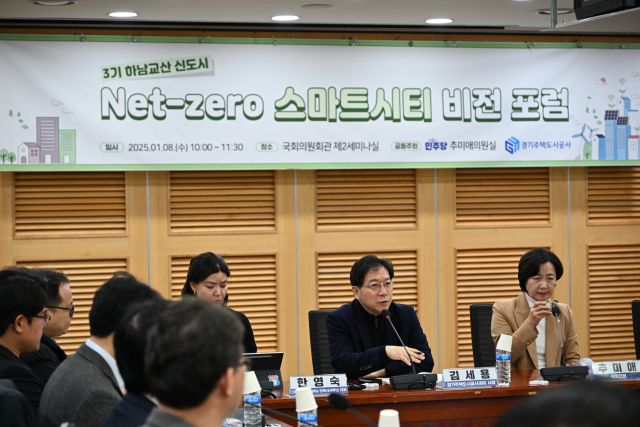 경기주택도시공사(GH)와 더불어민주당 추미애 의원실이 8일 서울 여의도 국회의원회관에서 ‘하남교산 넷-제로 스마트시티 비전포럼’을 개최했다.(왼쪽부터) 한영숙 싸이트플래닝 건축사무소 대표, 김세용 경기주택도시공사(GH) 사장, 추미애 의원. GH 제공