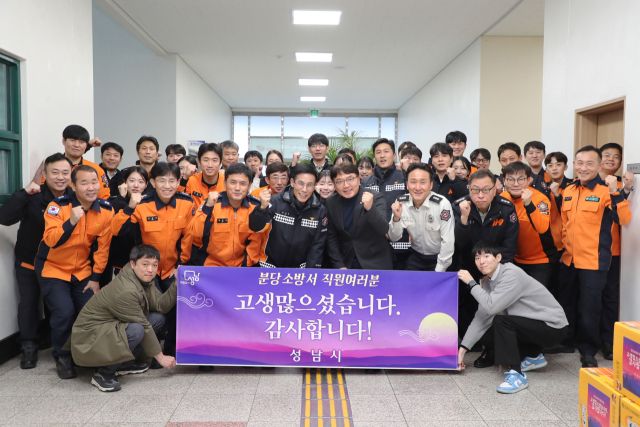 성남시가 지난 7일 분당소방서를 방문해 야탑동 화재 당시 시민의 안전을 구한 소방관들을 격려하고, 간식을 전달했다. 성남시 제공