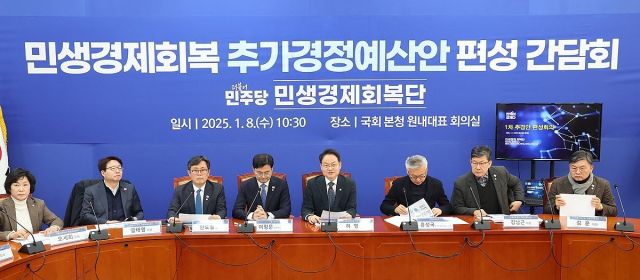 8일 오전 서울 여의도 국회에서 더불어민주당 민생경제회복단 주최로 열린 추가경정예산안 편성 간담회에서 허영 단장(왼쪽 다섯번째)이 발언하고 있다. 연합뉴스