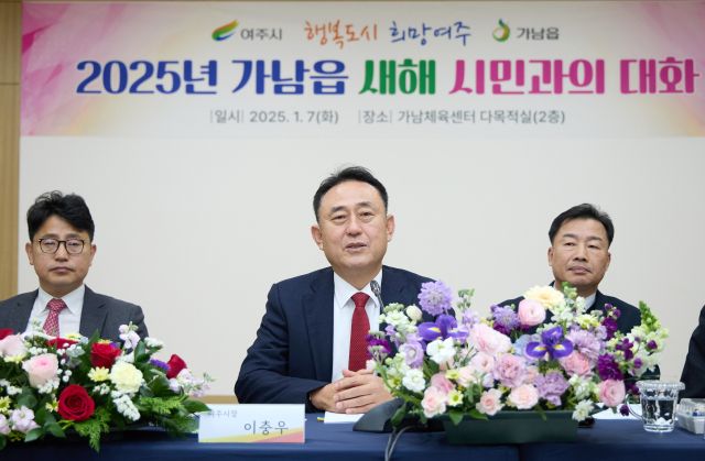 이충우 여주시장(가운데)이 지난 7일 가남체육센터에서 2025년 새해 시민과의 대화 첫 일정을 시작하고 있다. 유진동기자