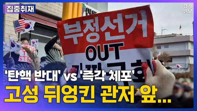 윤-체포-관련-관저-현상황