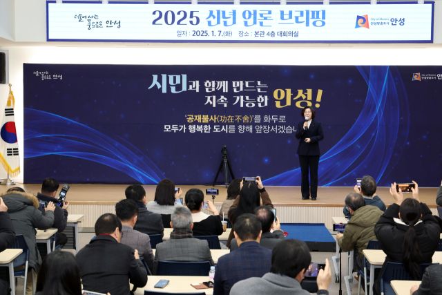 김보라 안성시장이 지난 7일 시청 대강당에서 열린 ‘2025 신년 언론 브리핑’에서 인사말을 하고 있다. 안성시 제공