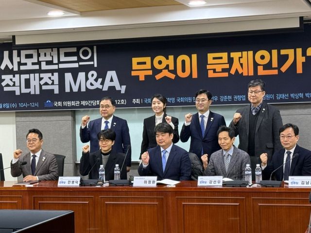8일 국회에서 열린 ‘사모펀드의 적대적 M&amp;A 무엇이 문제인가’ 토론회에서 참석자들이 기념촬영을 하고 있다. 김수정기자