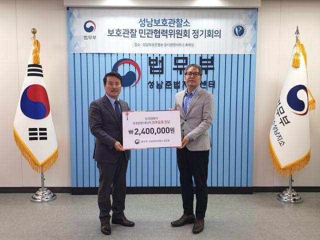 성남보호관찰소는 성남보호관찰소 협의회로부터 240만원 상당의 생필품을 전달받은 뒤 기념촬영을 하고 있다. 성남보호관찰소제공