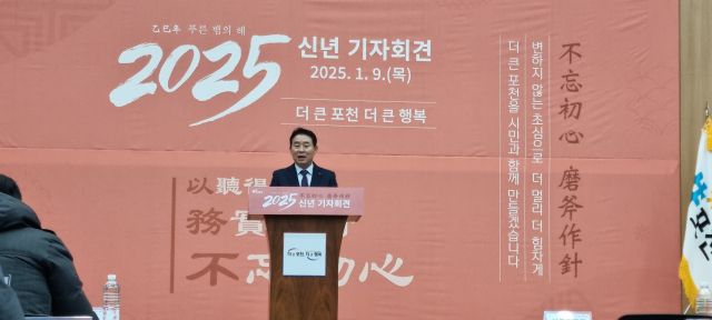 백영현 포천시장이 시청 대회의실에서 열린 신년 기자회견’에서 기자들의 질문에 답변하고 있다. 이종현기자