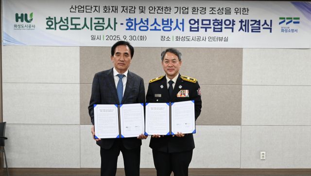 한병홍 화성도시공사 사장(오른쪽)과 장재구 화성소방서장이 지난달 30일 산업단지 화재 저감을 위한 업무협약을 마친 뒤 기념촬영을 하고 있다. 화성도시공사 제공