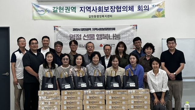 갈현권역, 취약계층과 함께한 명절 나눔