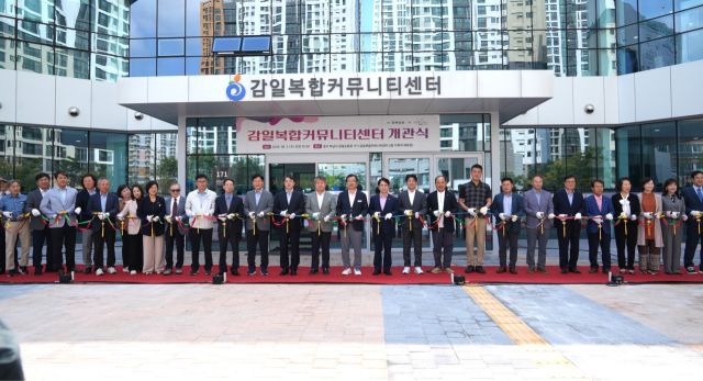 하남시는 1일 감일복합커뮤니티센터 개관식을 갖고 시범운영에 돌입했다. 하남시 제공