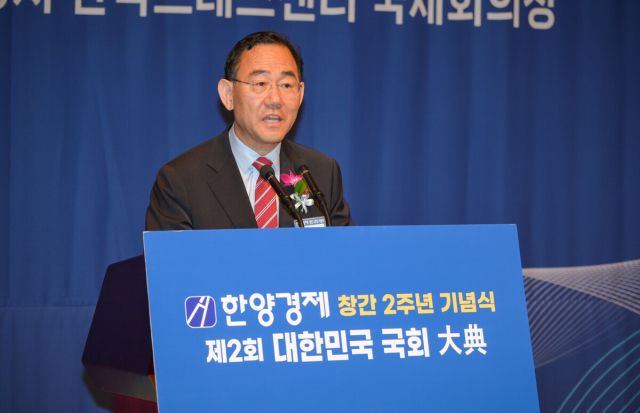 ▲주호영 국회부의장이 한양경제 창간 2주년 기념식 행사에서 축사를 진행하고 있다. 한양경제
