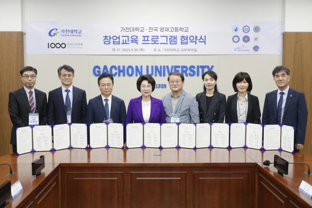 가천대와 전국 8개 영재학교 창업교육 업무협약식. 가천대 제공