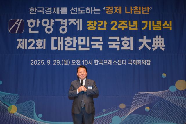 ▲김병주 최고위원이 한양경제 창간 2주년 기념 행사에서 축사를 진행하고 있다. 한양경제