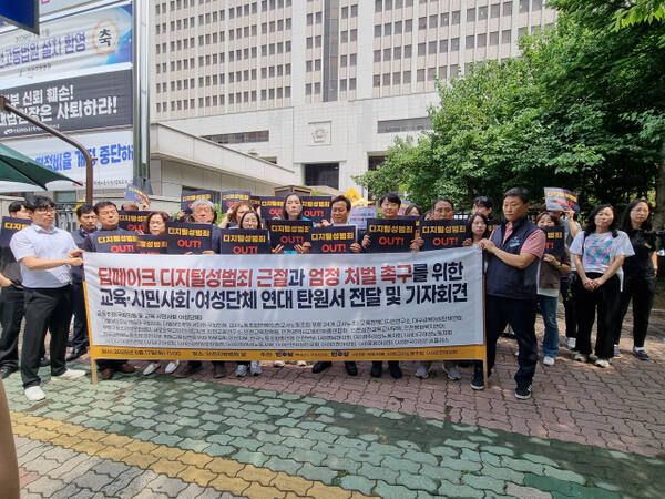 인천지역 교원단체들이 인천지법 앞에서 딥페이크 디지털 성범죄 근절과 가해자 엄정 처벌을 촉구하는 기자회견을 하고 있다. 경기일보DB