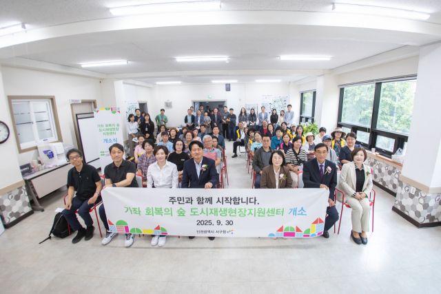 지난 30일 ‘가좌 도시재생현장지원센터’에서 강범석 서구청장 등 참석자들이 기념촬영을 하고 있다. 서구 제공