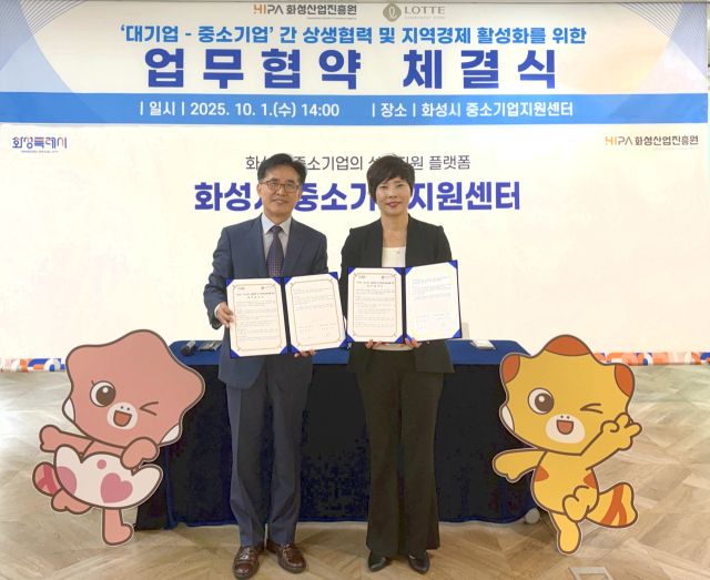 전병선 화성산업진흥원장(왼쪽)과 한지연 롯데백화점 동탄점장이 업무협약을 맺은 뒤 기념촬영을 하고 있다. 화성산업진흥원 제공