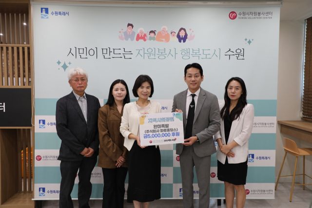 완미족발 임직원, 수원시자원봉사센터 관계자들이 9월29일 센터에서 후원금 기탁식을 열고 기념촬영을 하고 있다. 수원시자원봉사센터 제공
