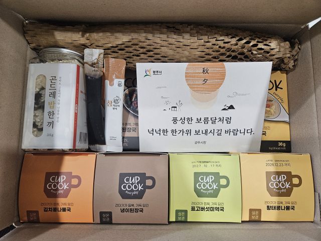 광주시는 추석연휴를 맞아 지역 내 고독사 위험이 있거나 사회적 고립이 우려되는 1인 중장년 및 노년 가구 95세대에 ‘추석 특집 끼니 키트’를 전달한다. 광주시 제공