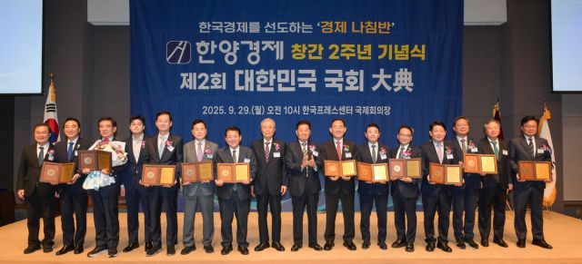 ▲이번 시상은 준법성, 사회적 책임성, 법안 효과성 등 5개 지표를 중심으로, 국회의원 전원을 평가해 총 17명의 최종 수상자를 선정했다. 한양경제