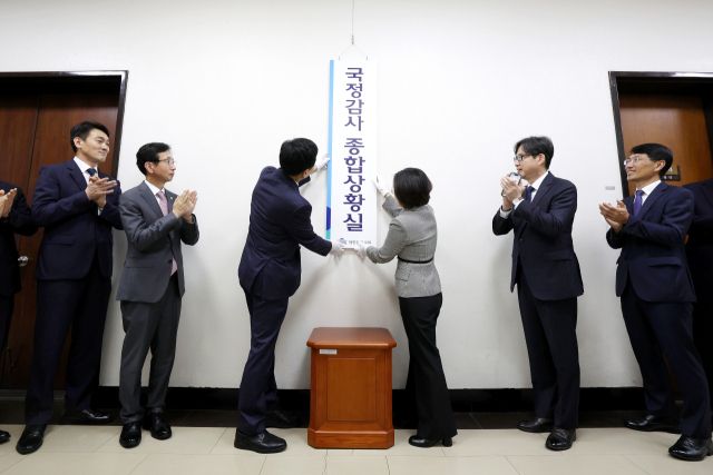 국회사무처는 10일 오후 2시 국회 본관 704호에서 ‘2025년도 국정감사 종합상황실’ 현판식을 개최했다. 국회사무처 제공