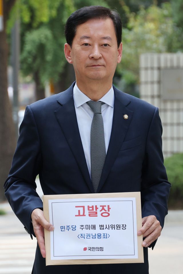 국민의힘 최은석 원내수석대변인이 지난달 26일 더불어민주당 추미애 법제사법위원회 위원장의 직권남용죄 관련 고발장을 제출하기 위해 서울경찰청 민원실로 향하고 있다. 연합뉴스