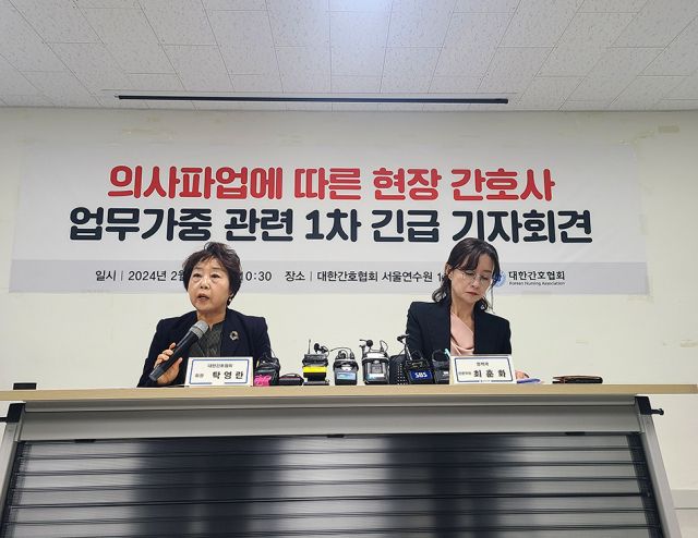 2024년 서울연수원 강당에서 탁영란 대한간호협회장이 ‘의료파업에 따른 현장 간호사 업무가중 관련 1차 긴급 기자회견’을 열고 있다. 대한간호협회 제공