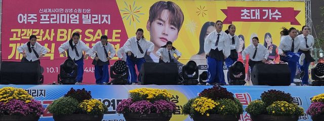 여주프리미엄빌리지 제2회 MZ댄스 경연대회에 참가한 공연팀이 특설무대에서 공연을 진행하고 있다./사진 -= 미디어날다 이상현작가