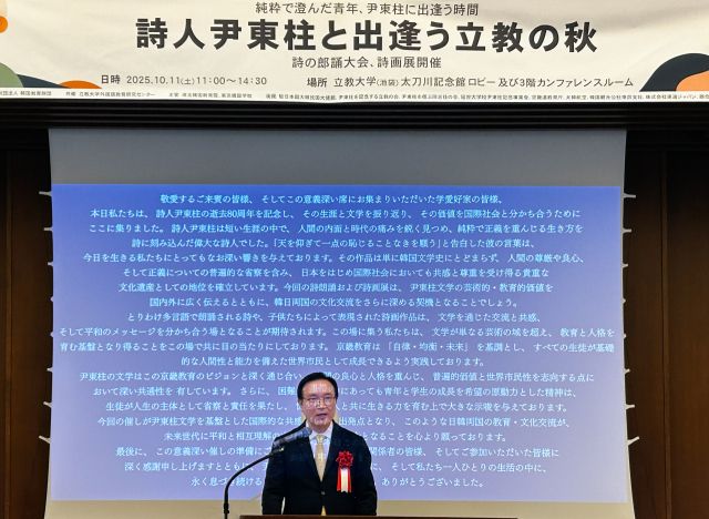 임태희 경기도교육감이 11일 일본 도쿄 릿쿄대학에서 열린 ‘윤동주 시인 서거 80주년 기념 시낭송 대회 및 기념비 제막식’에서 축사를 하고 있다. 경기도교육청 제공