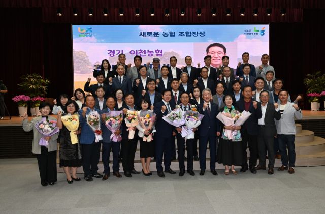 이천농협 이덕배 조합장이 농협중앙회로 부터 새로운 농협 조합장상을 수상했다. 이천농협 제공
