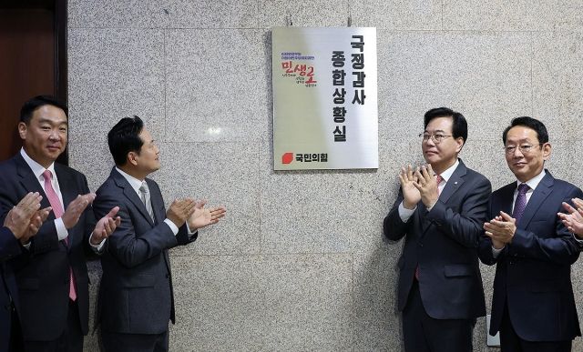 국민의힘 장동혁 대표와 송언석 원내대표가 10일 서울 여의도 국회에서 국정감사 종합상황실 현판 제막을 하고 박수치고 있다. 연합뉴스