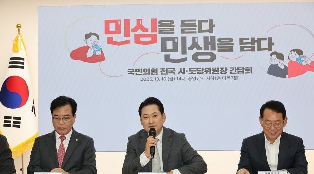 국민의힘 장동혁 대표가 10일 서울 여의도 중앙당사에서 열린 국민의힘 전국 시도당위원장 간담회에서 발언하고 있다. 연합뉴스