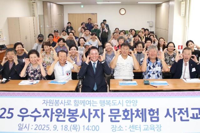 안양시자원봉사센터는 지난달 18일 안전한 문화체험을 위해 자원봉사자 안전교육을 실시했다. 안양시 제공.