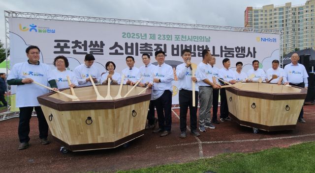 ‘제23회 포천시민의 날’ 행사에서 농협중앙회 포천시지부 이덕주 지부장이 백영현 포천시장, 김용태 국회의원, 임종훈 시의회 의장, 연제창·조진숙 시의원, 윤충식 도의원, 지역 농협 조합장들과 함께 포천쌀 소비촉진 퍼포먼스에 앞서 인사를 하고 있다. 손지영 기자