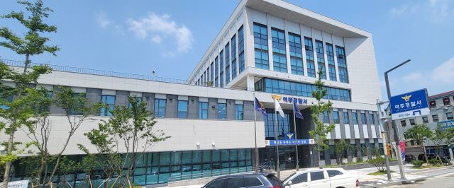 여주경찰서 전경. 여주경찰서 제공