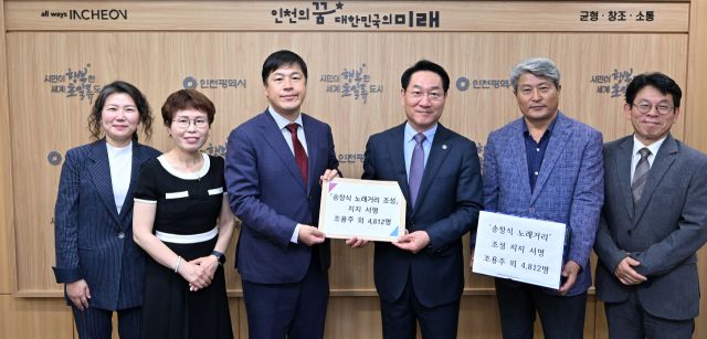 유정복 인천시장이 13일 시청 접견실에서 열린 시민소통 시장실에서 조용주 추진위원회 대표로부터 서명부를 전달받고 있다. 인천시 제공