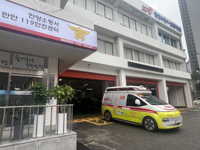 안양 만안119안전센터 및 구급차. 안양소방서 제공.