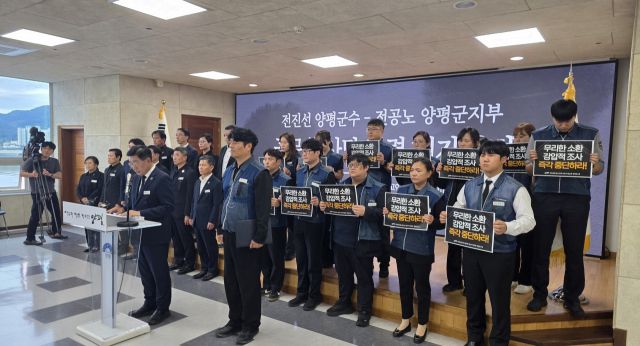 전진선 양평군수와 김종배 공무원노조 양평군지부장이 14일 민중기 특검팀의 강압 수사를 비판하는 합동 기자회견을 진행하고 있다. 황호영기자