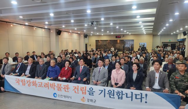 ‘왜 고려의 수도 강화에는 국립박물관이 없는가’라는 물음표를 던지며 시작한 ‘국립강화고려박물관 건립을 위한 정책 포럼’에 참석한 박용철 강화군수를 비롯한 기관단체장들과 허회숙 인천문화재단 대표이사 직무대행을 비롯한 문화유산 전문가들과 주민 대표들. 조향래 기자