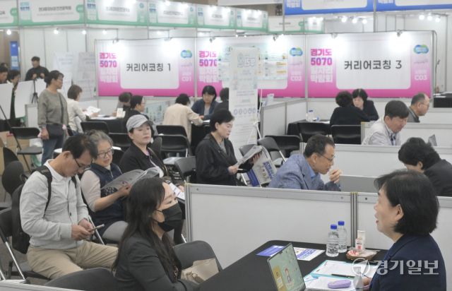 14일 고양특례시 킨텍스에서 열린 ‘경기도 5070 일자리 박람회’에서 중장년층 구직자들이 기업 부스를 찾아 이력서를 제출하고 면접을 보는 등 구직 활동을 하고 있다. 이번 박람회에는 채용기업 100여 곳과 유관기관 40곳이 참여해 현장 채용과 취업 상담을 진행했다. 경기도는 50~70대 중장년층을 대상으로 기업과 직접 연결하는 맞춤형 일자리 매칭을 통해 재취업 기회를 확대하기 위해 이번 행사를 마련했다.조주현기자