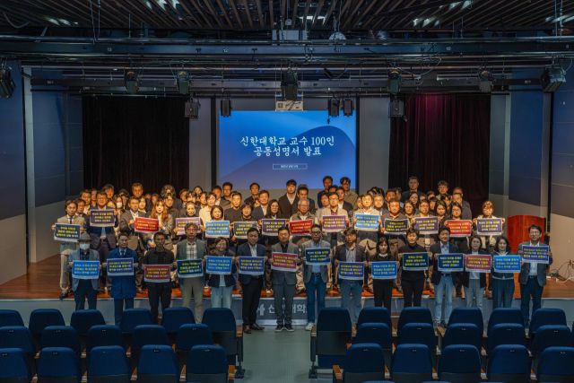 신한대 교수들이 교원 징계위원회 처분을 지지하는 공동 성명서를 발표하고 있다. 신한대 제공