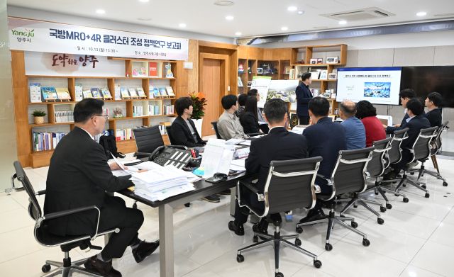 최근 양주시청 집무실에서 열린 ‘양주시 기반 국방 MRO+4R 클러스터 조성 정책연구’ 보고회에서 강수현 시장이 국방MRO 클러스터 유치 담당자로부터 앞으로의 추진방향 관련 설명을 듣고 잇다. 양주시 제공