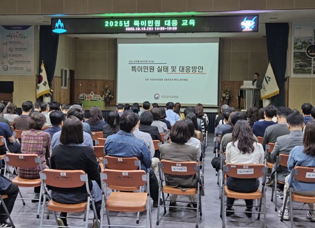 15일 인천 미추홀구청 대회의실에서 열린 특이민원 대응 교육에서 참석자들이 강의를 듣고 있다. 미추홀구 제공